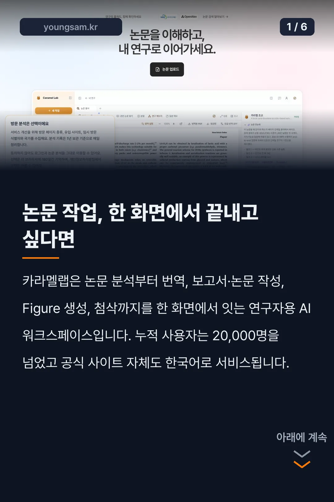 카라멜랩 카드뉴스 1