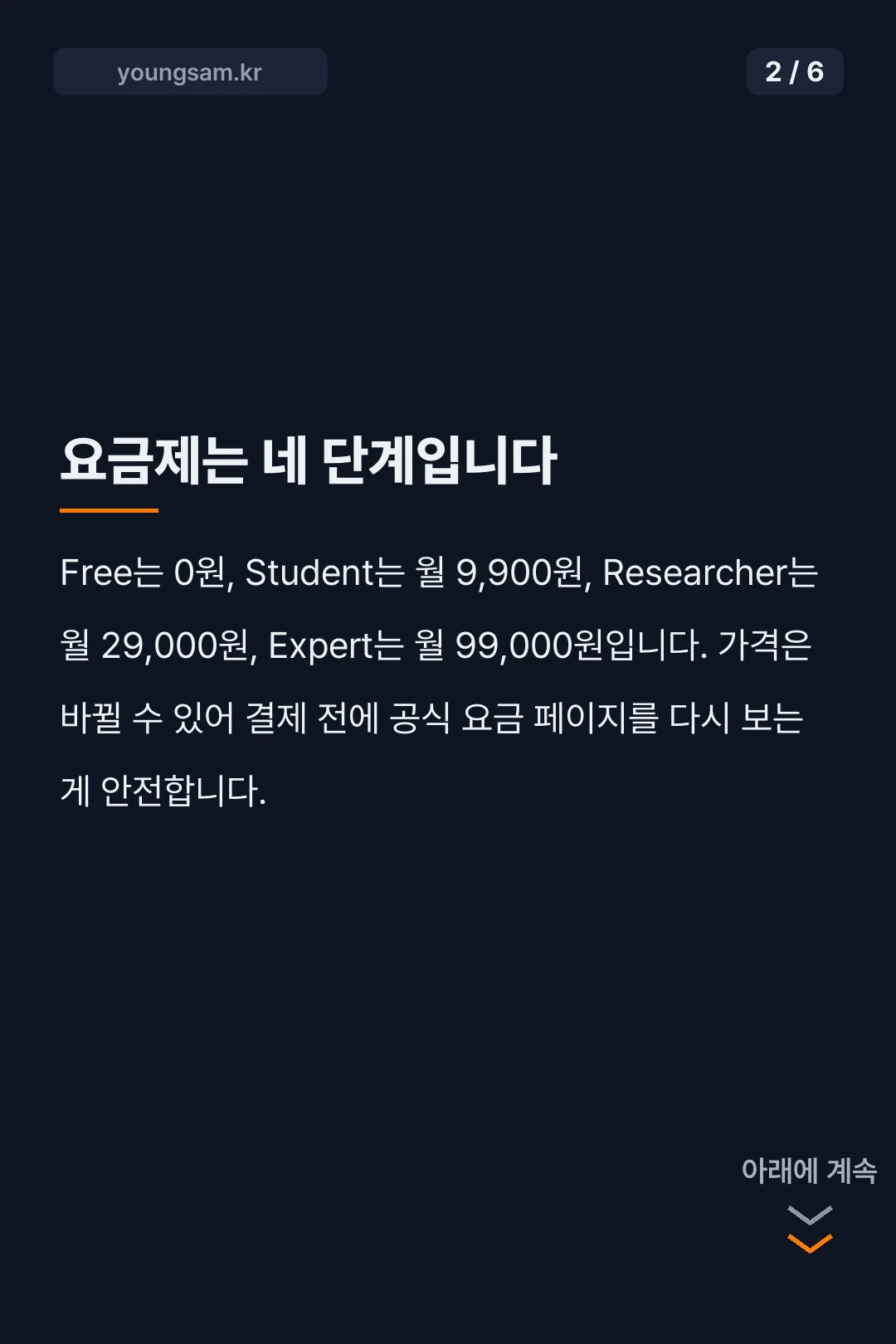 카라멜랩 카드뉴스 2