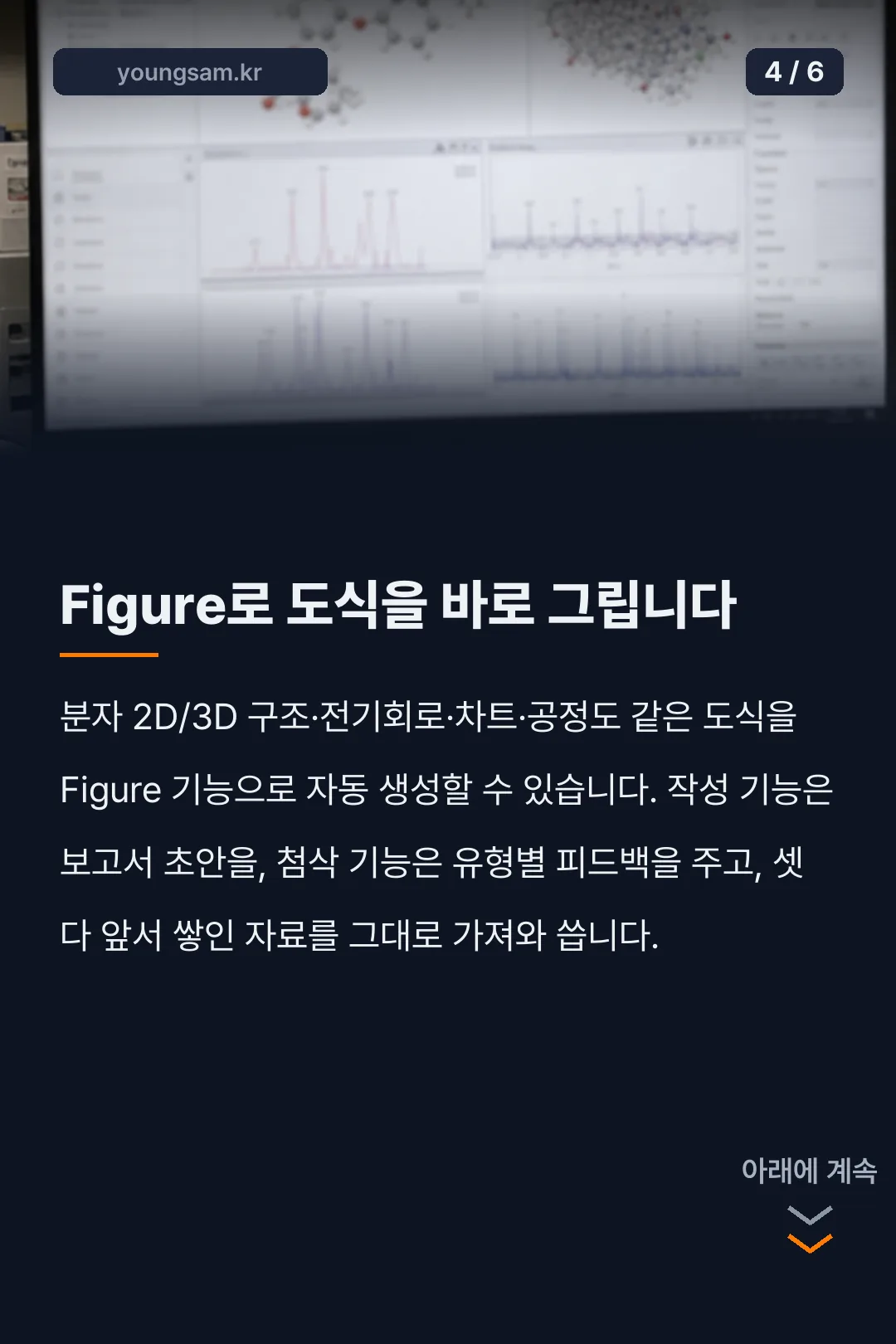 카라멜랩 카드뉴스 4