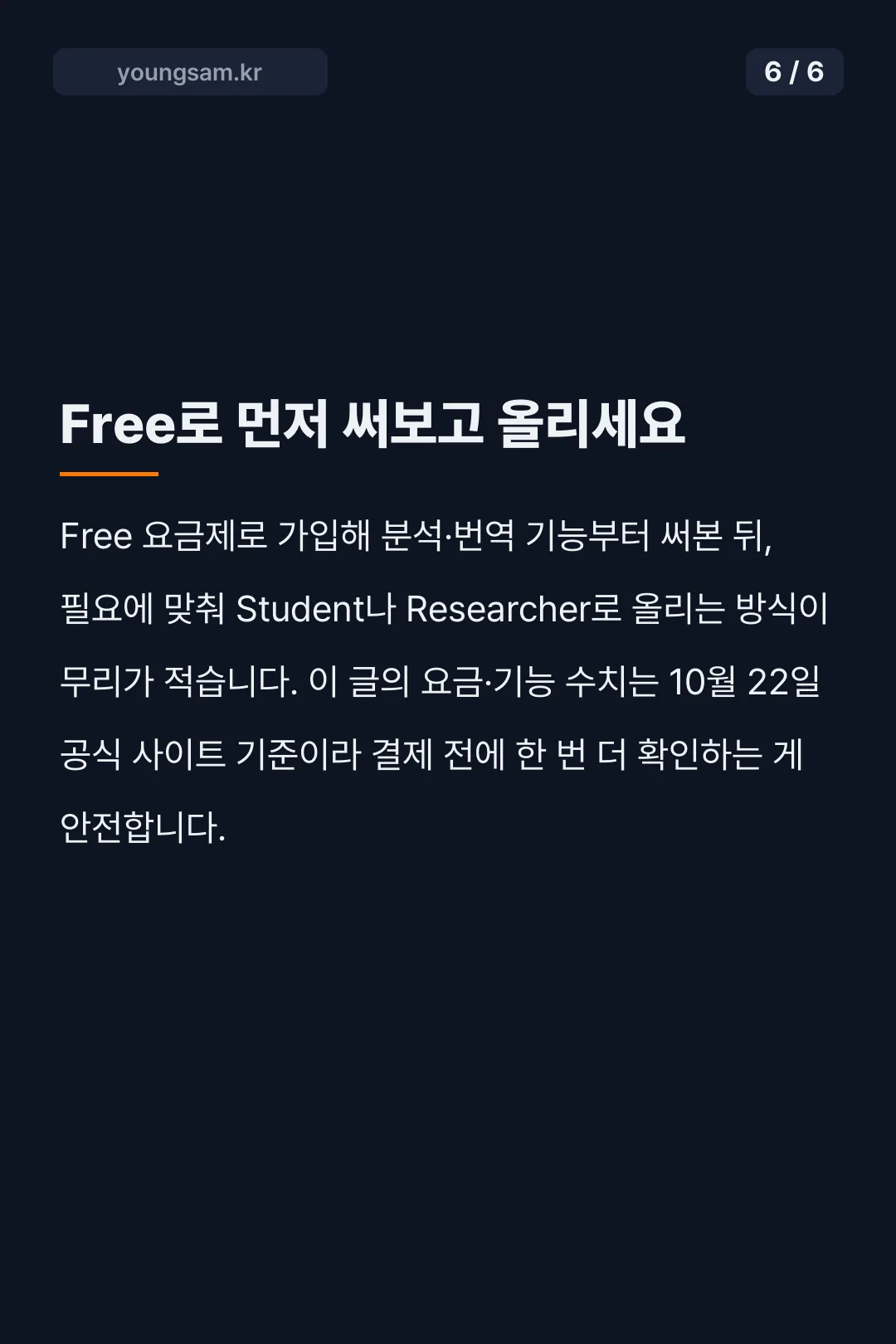 카라멜랩 카드뉴스 6