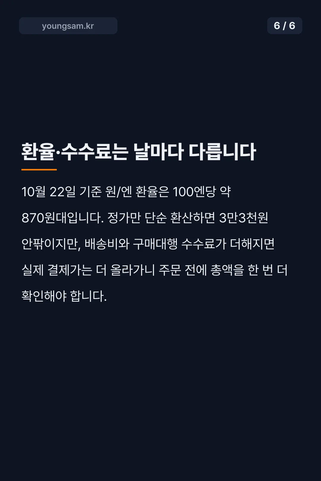 치이카와 훈바루즈 카드뉴스 6