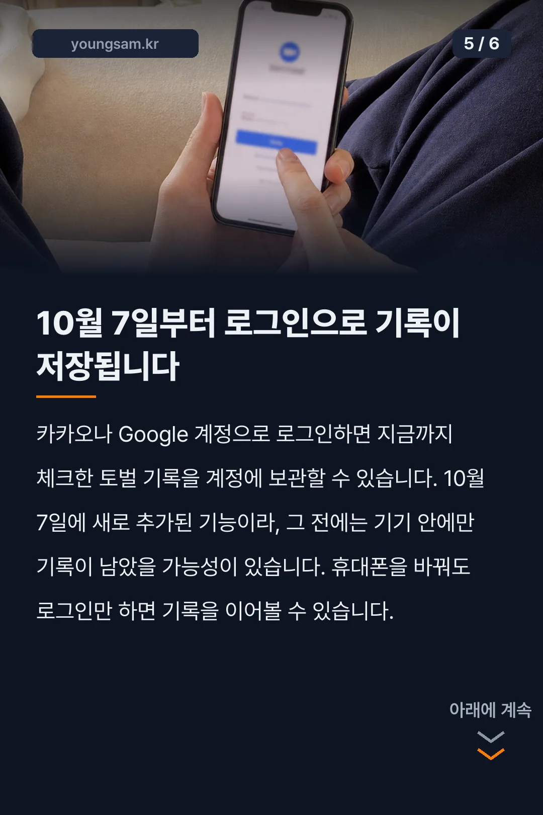 치이카와 토벌수첩 카드뉴스 5