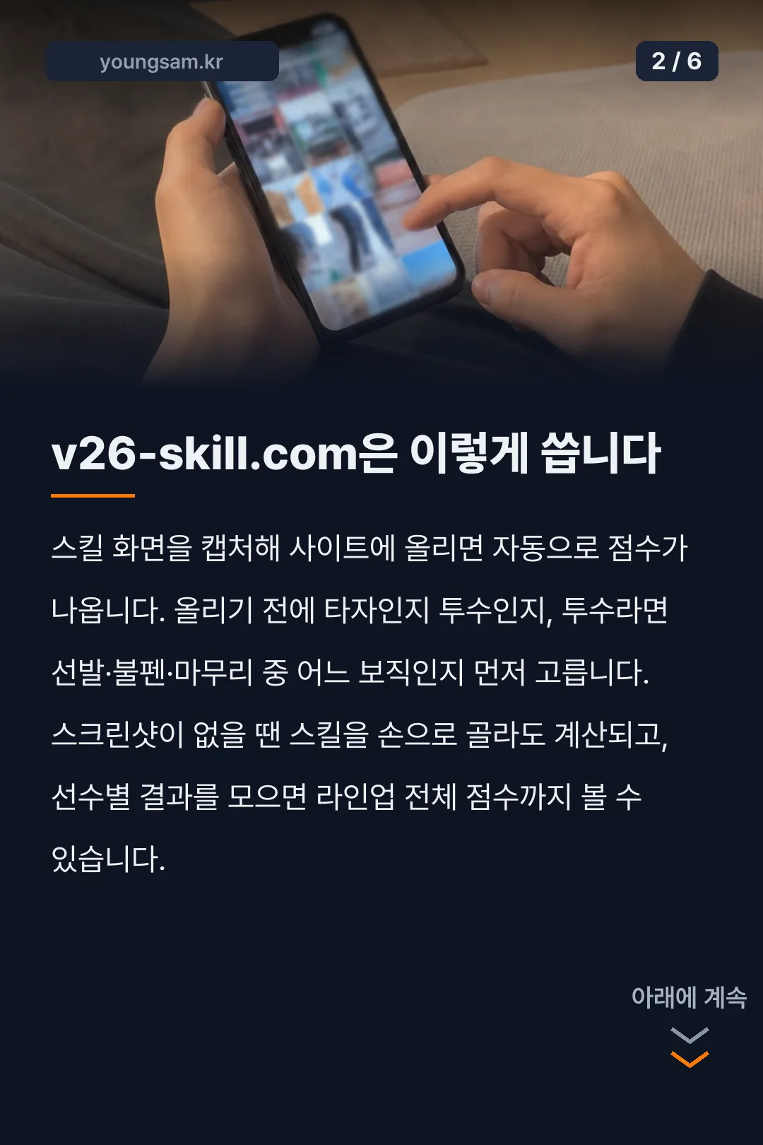 컴프야 스킬계산기 카드뉴스 2