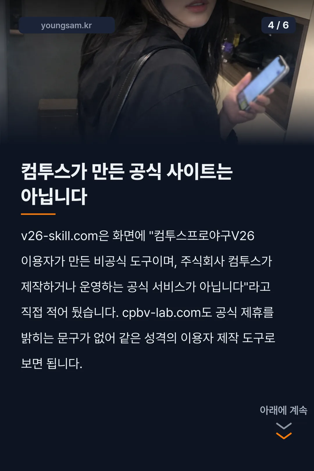 컴프야 스킬계산기 카드뉴스 4