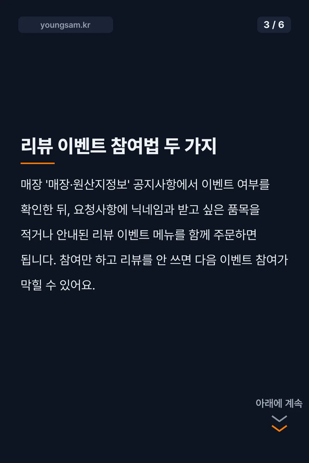 쿠팡이츠 리뷰 작성 화면을 스마트폰으로 확인하는 카드뉴스 3