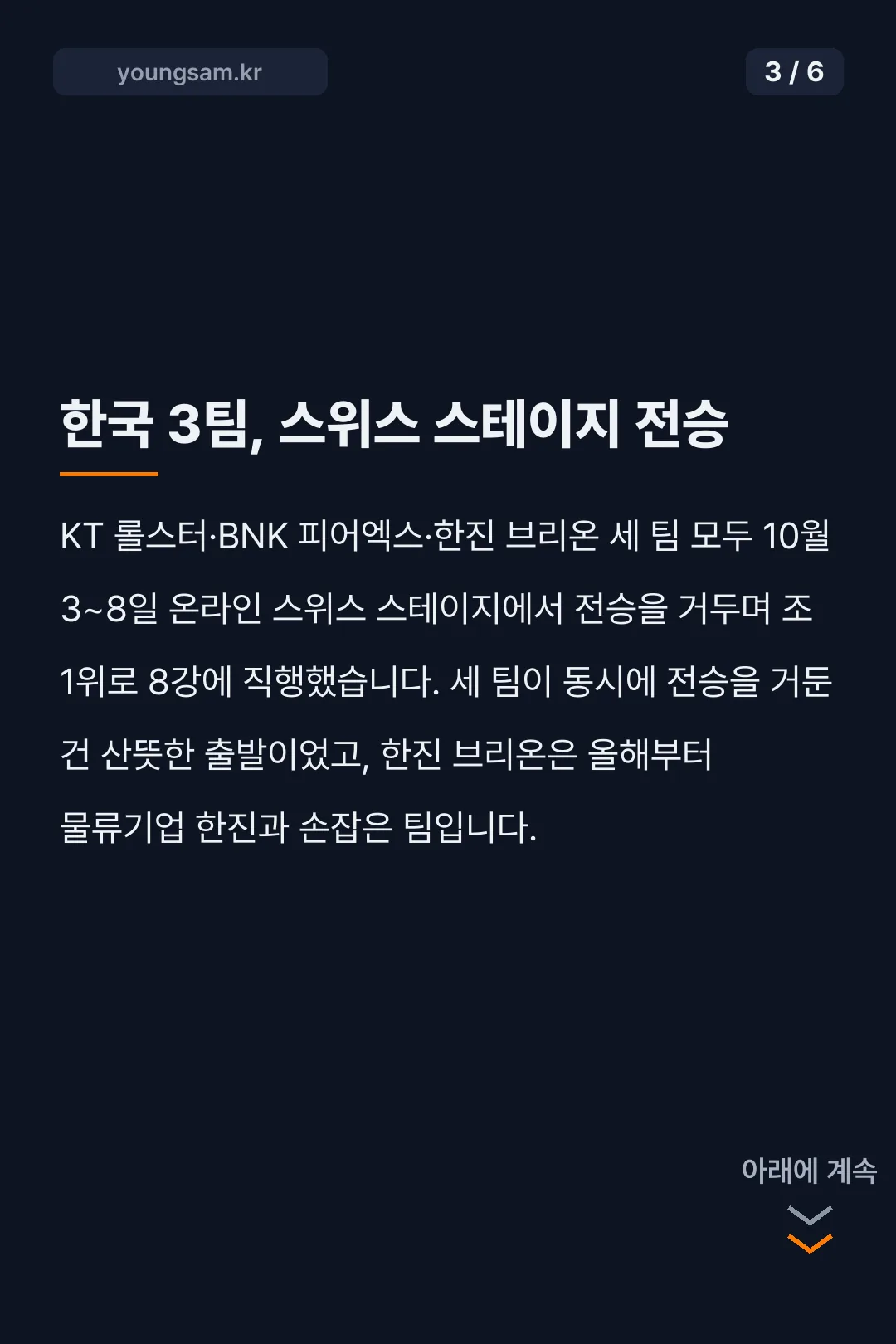 데마시아컵 2026 카드뉴스 3