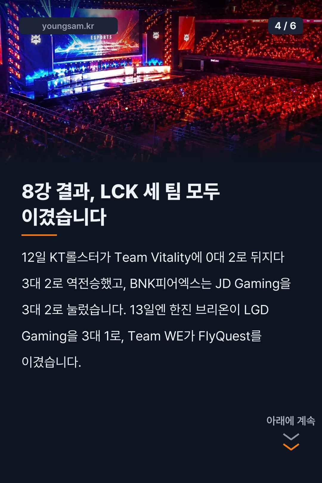 데마시아컵 2026 카드뉴스 4