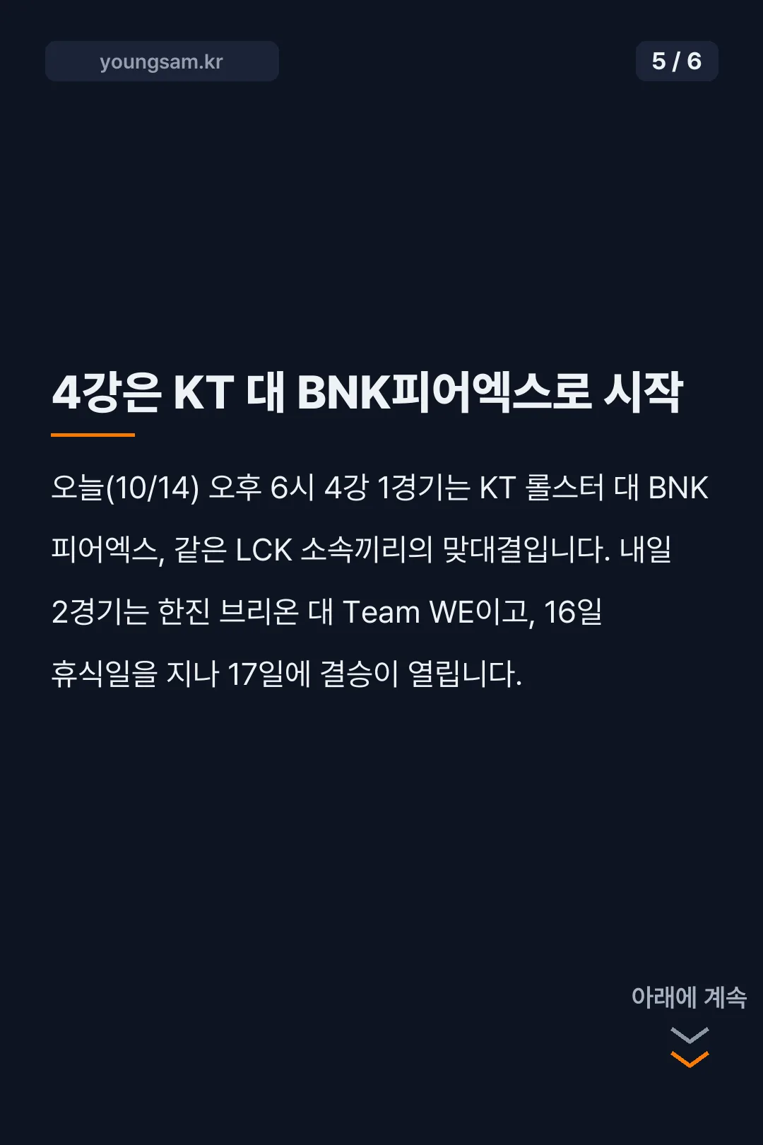 데마시아컵 2026 카드뉴스 5