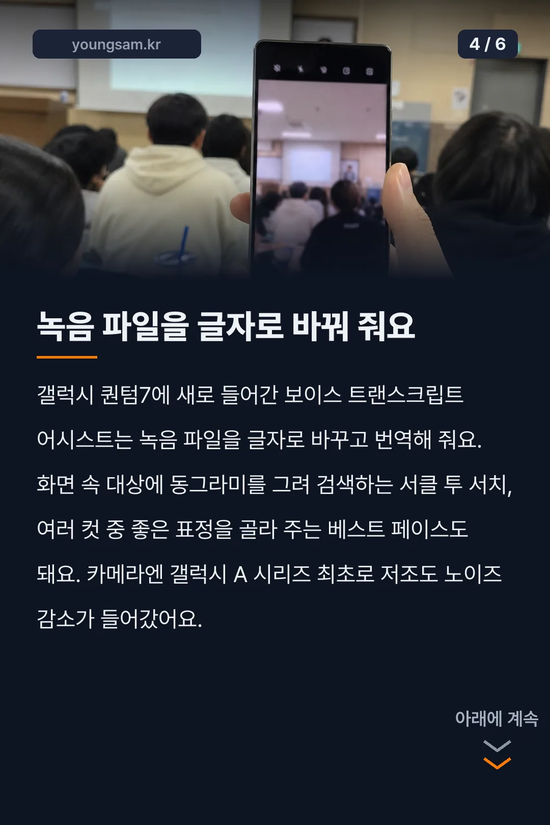 갤럭시 퀀텀7 스펙 가격 카드뉴스 4