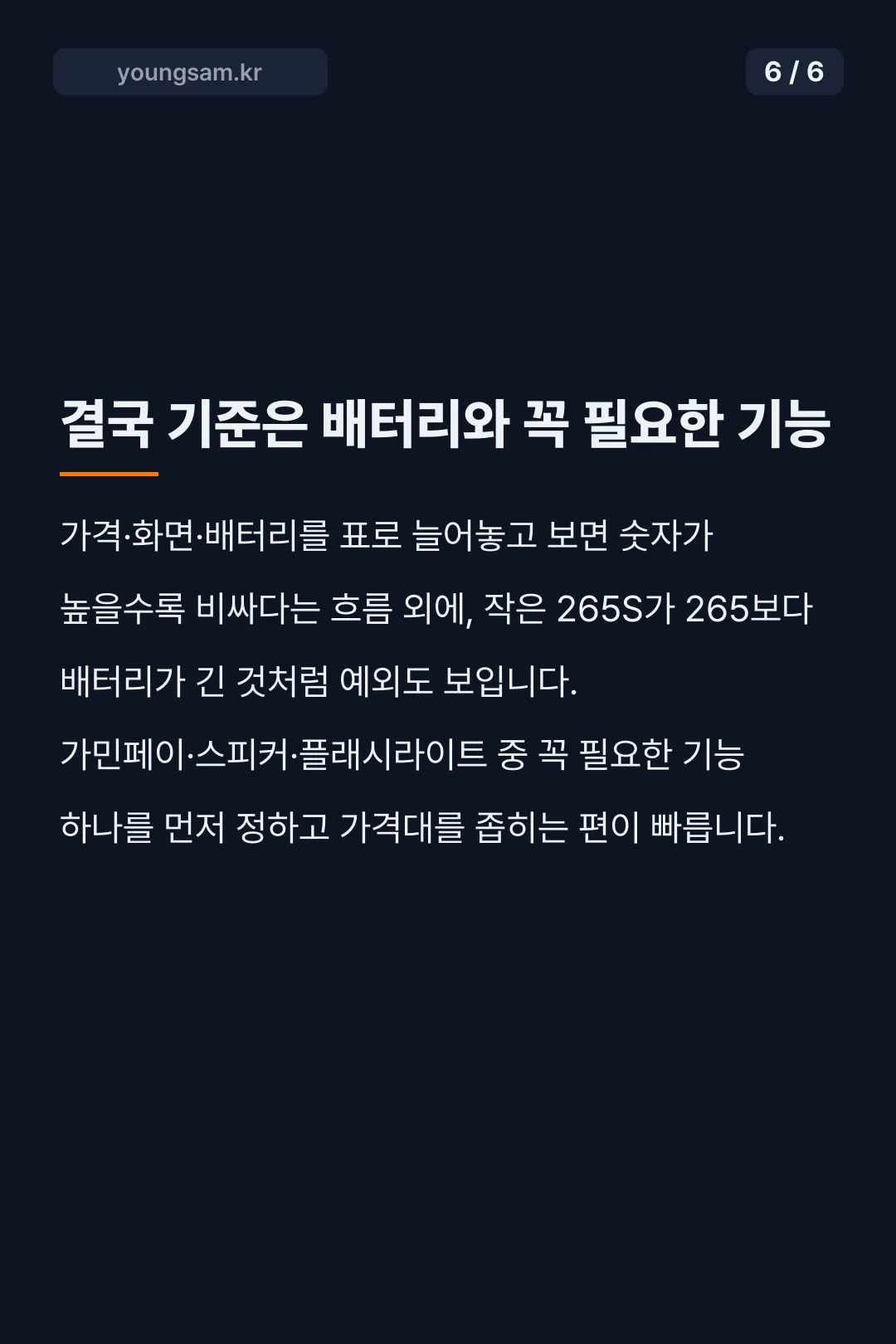가민 포러너 시계 여러 대를 비교하는 카드뉴스 6