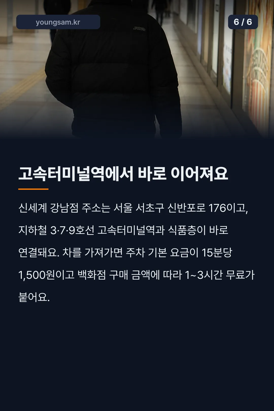 강남 점프샵 팝업 운영시간 입장 특전 카드뉴스 6