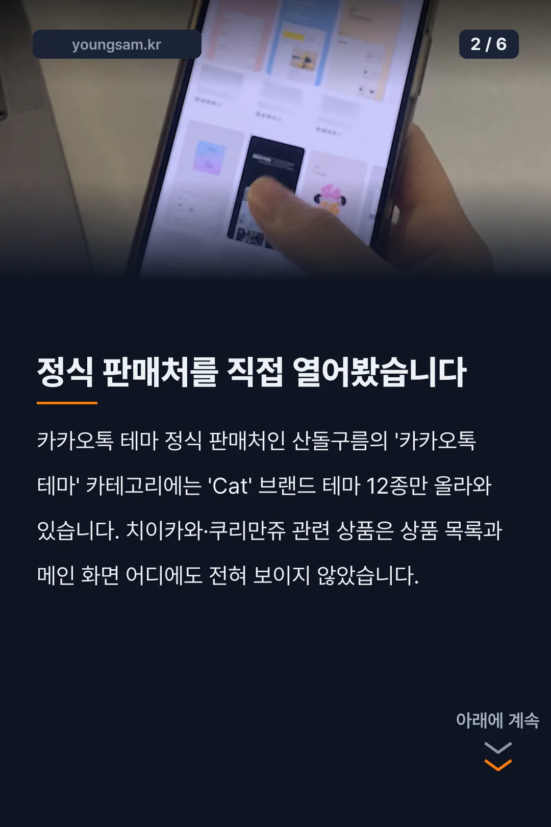 쿠리만쥬 카카오톡 테마 카드뉴스 2