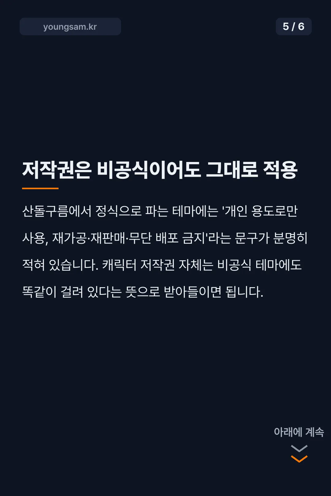 쿠리만쥬 카카오톡 테마 카드뉴스 5