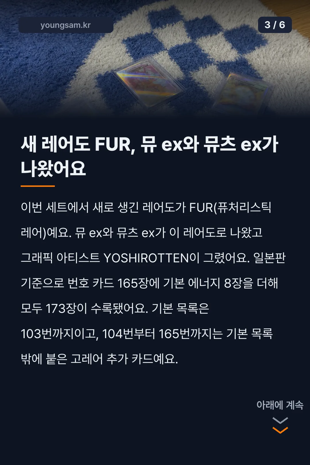 포켓몬 30주년 카드 30th CELEBRATION 시세 카드뉴스 3