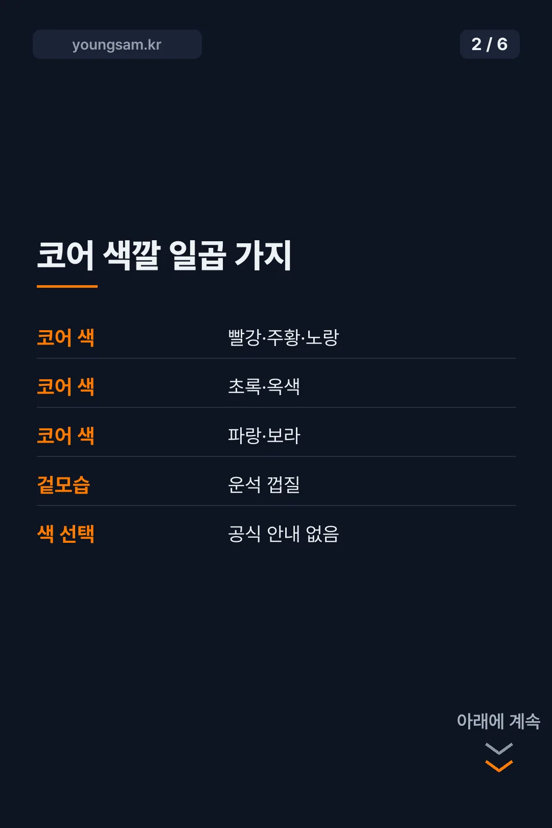 포켓몬고 메테노 카드뉴스 2