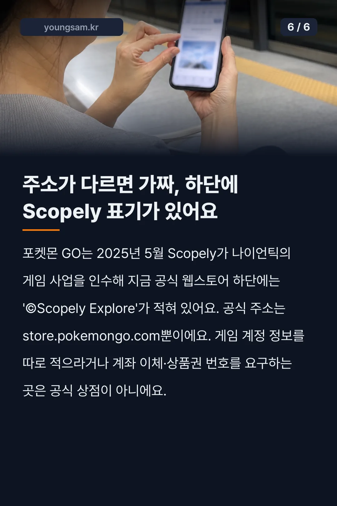 포켓몬 GO 웹스토어 포켓코인 카드뉴스 6