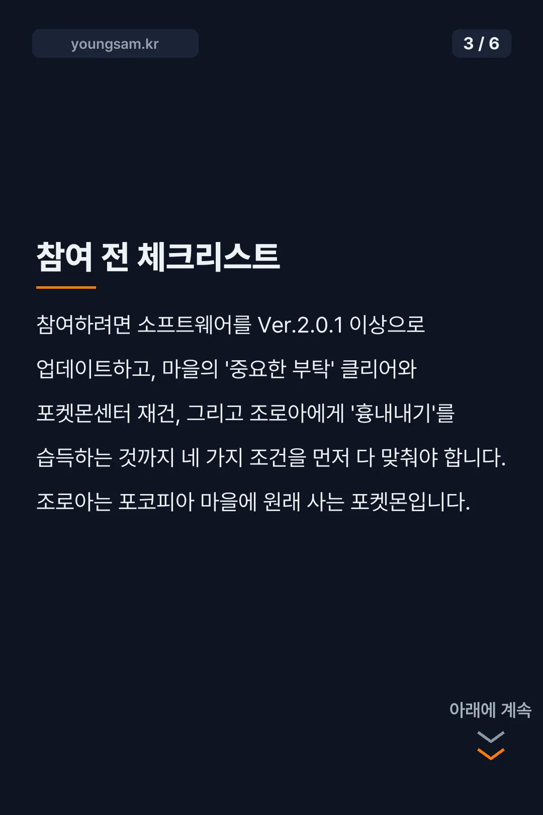 포켓몬 포코피아 할로윈 이벤트 카드뉴스 3