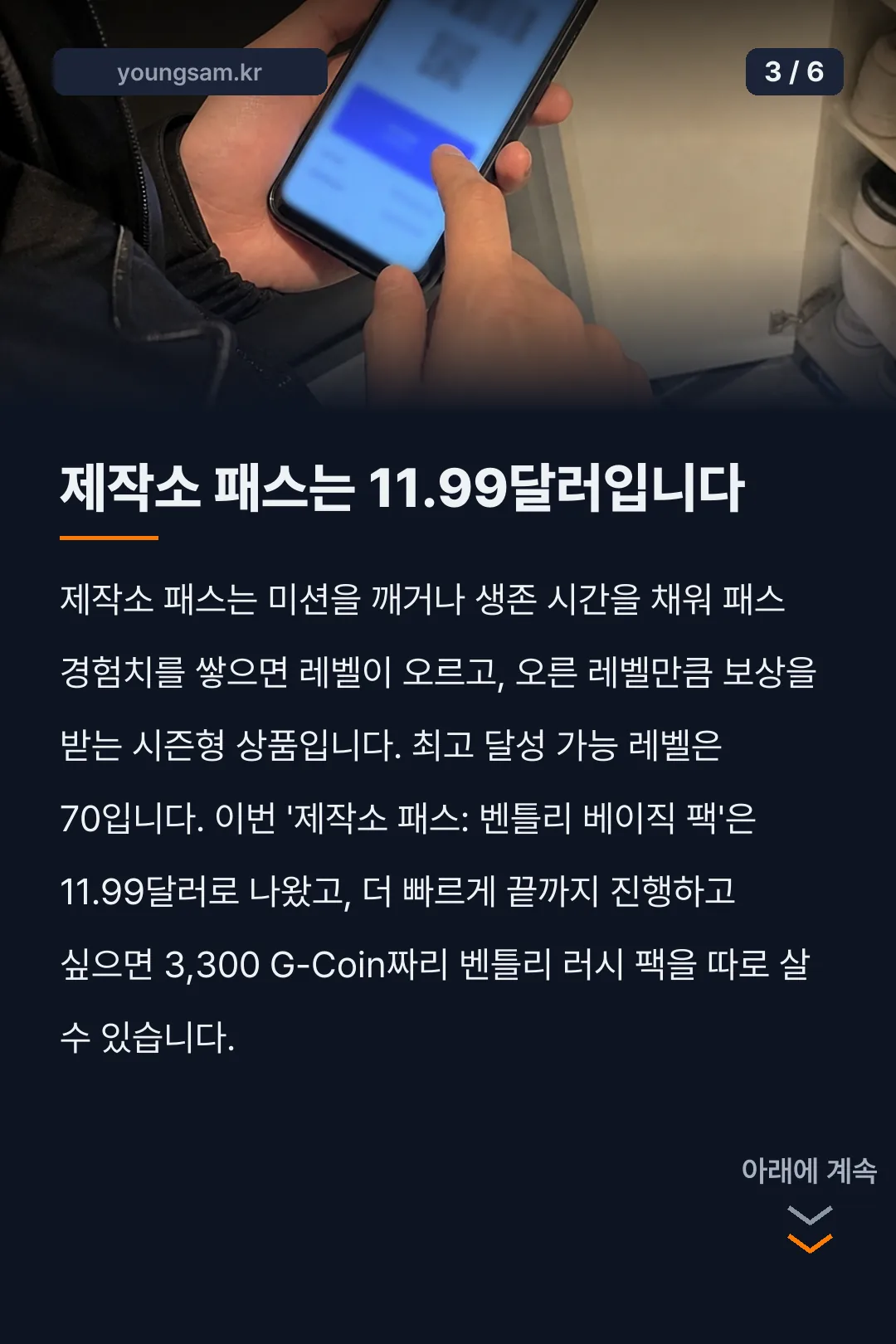 배그 벤틀리 컬래버 카드뉴스 3