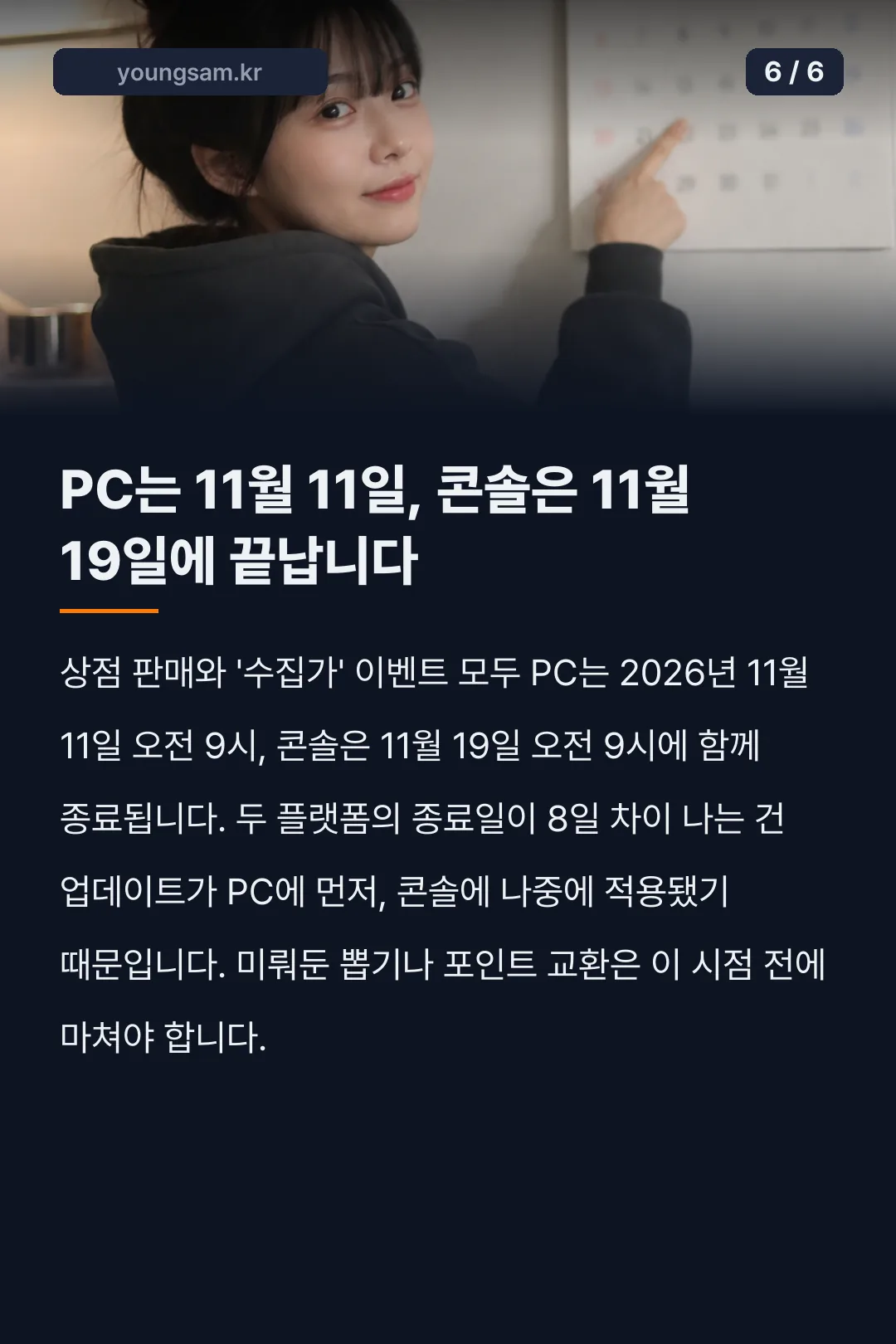 배그 벤틀리 컬래버 카드뉴스 6