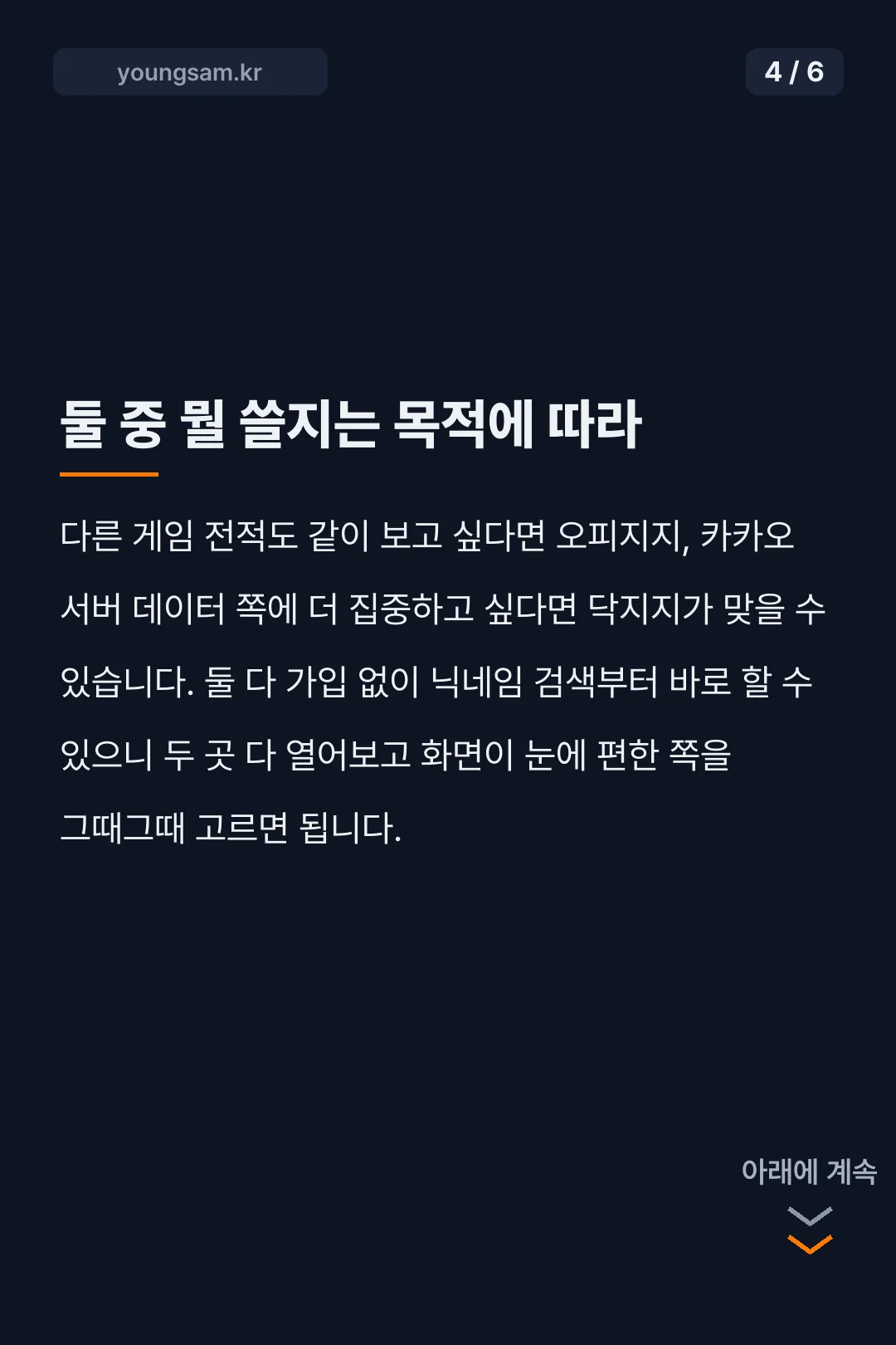 배틀그라운드 전적검색 사이트 카드뉴스 4