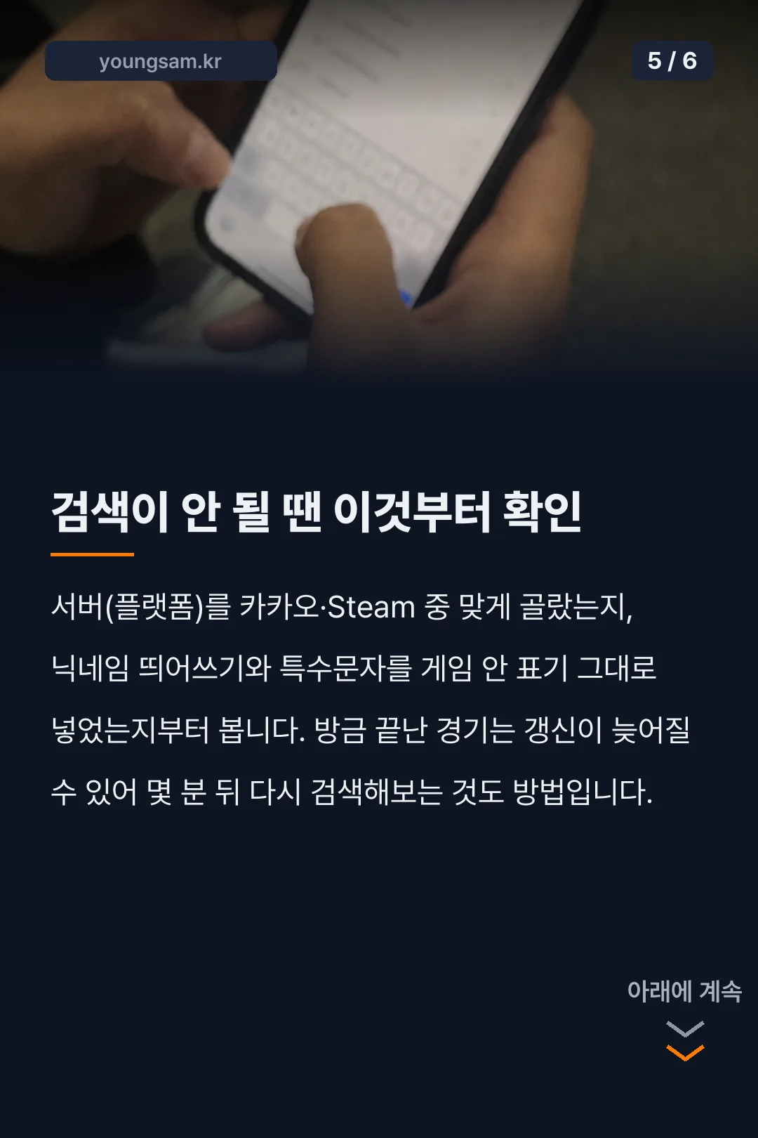 배틀그라운드 전적검색 사이트 카드뉴스 5