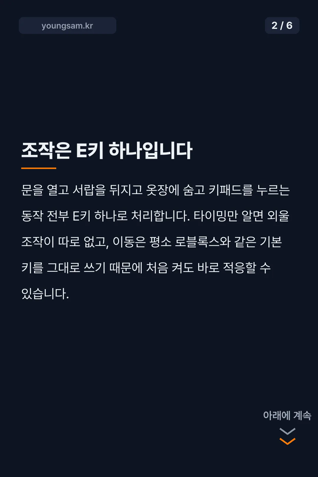 로블록스 모노크롬 카드뉴스 2