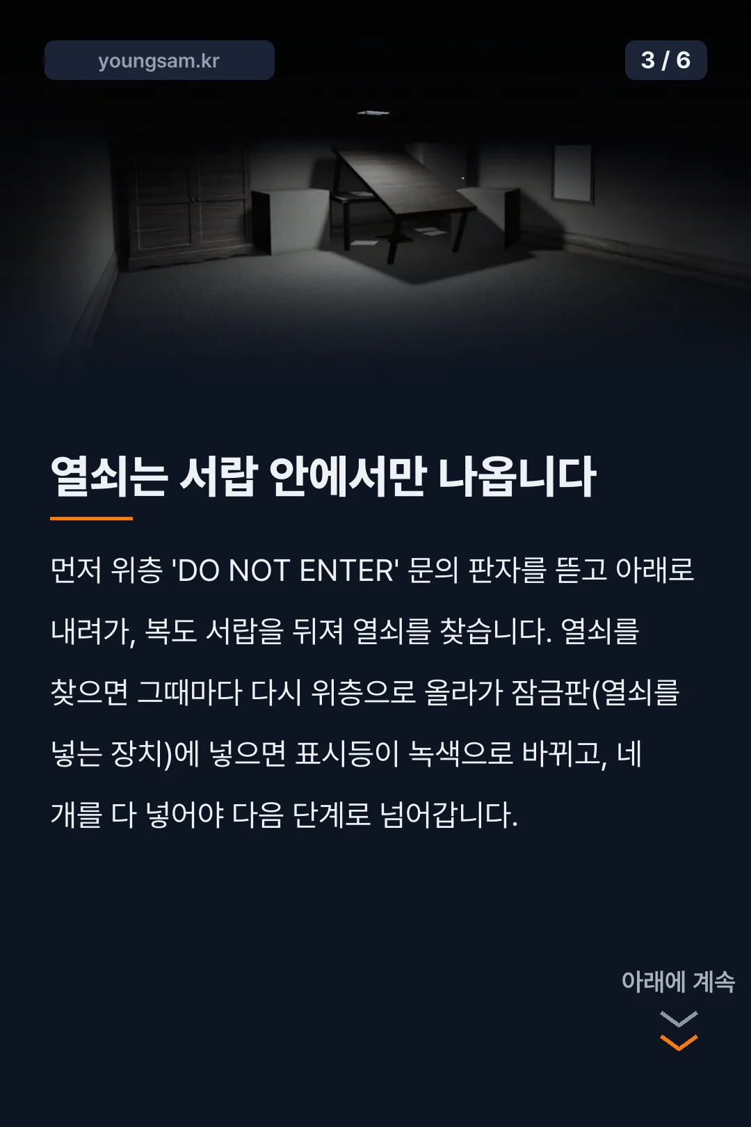 로블록스 모노크롬 카드뉴스 3