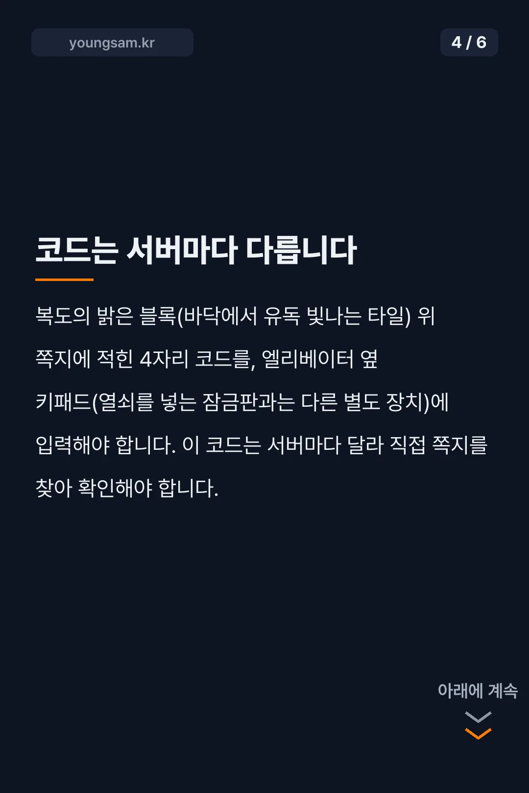 로블록스 모노크롬 카드뉴스 4
