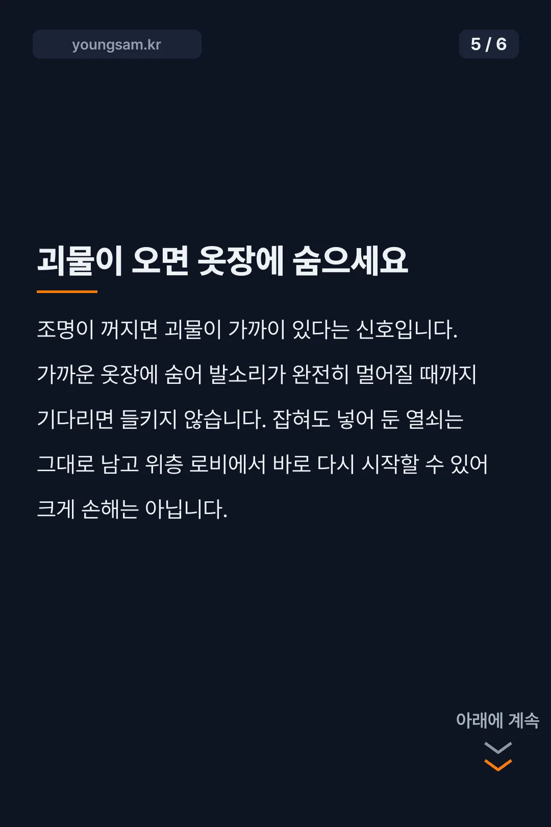로블록스 모노크롬 카드뉴스 5