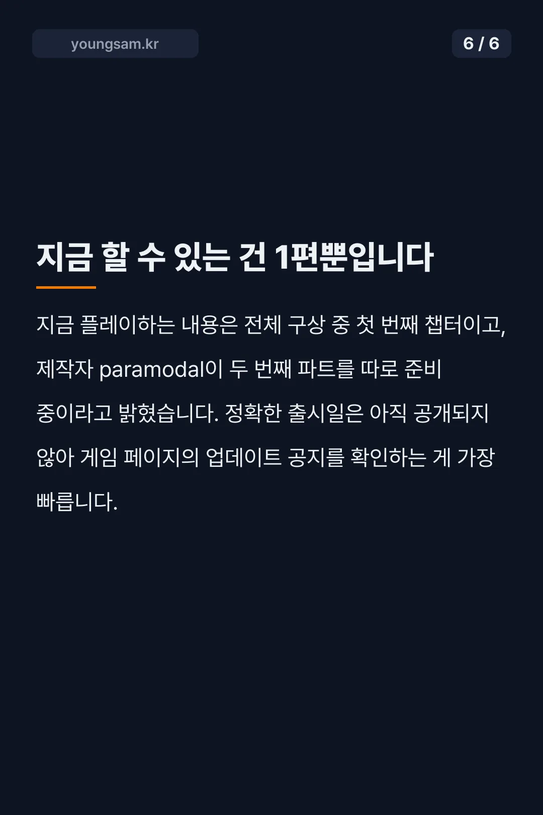로블록스 모노크롬 카드뉴스 6