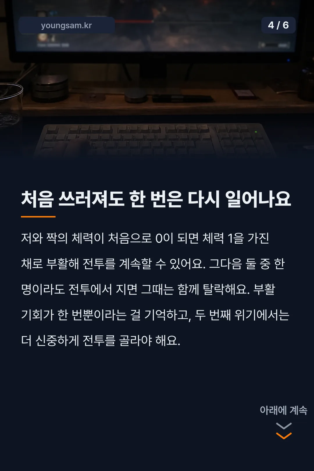 롤체 더블업 초대 카드뉴스 4
