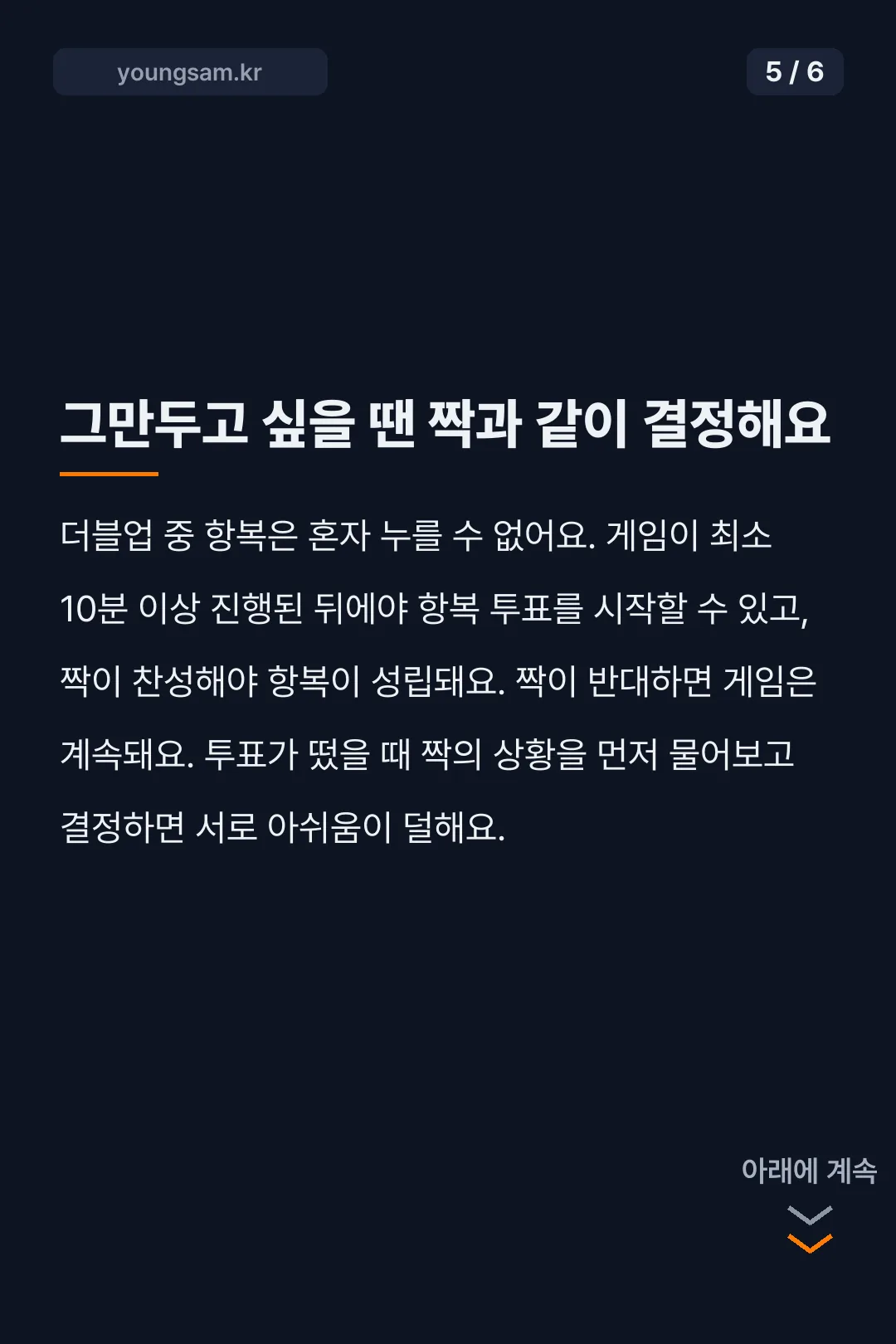 롤체 더블업 초대 카드뉴스 5