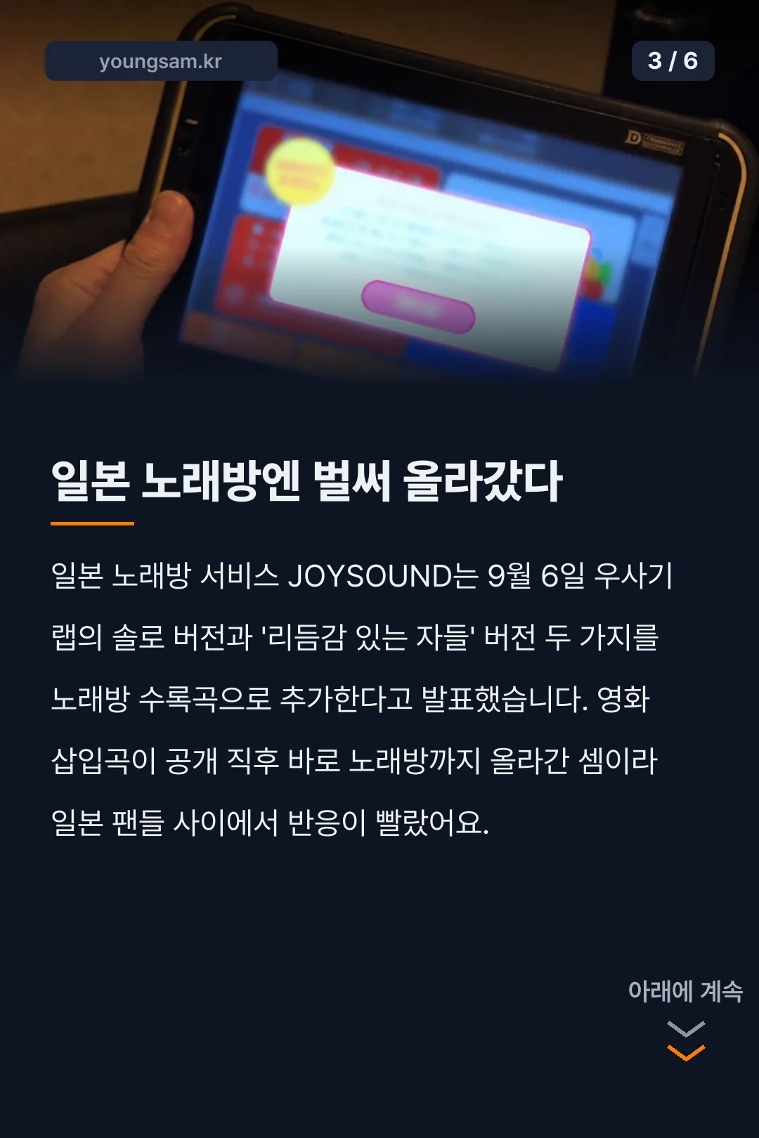 치이카와 극장판 삽입곡 우사기 랩 정보를 정리한 카드뉴스 3