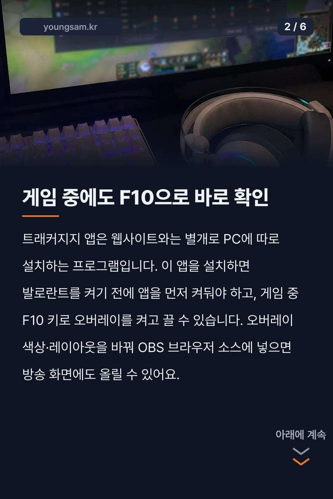 발로란트 트래커 전적검색 카드뉴스 2