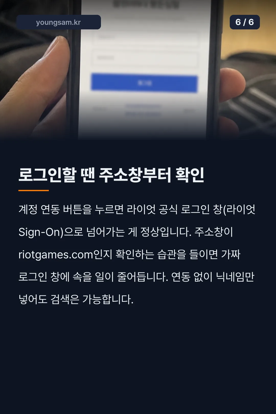 발로란트 트래커 전적검색 카드뉴스 6