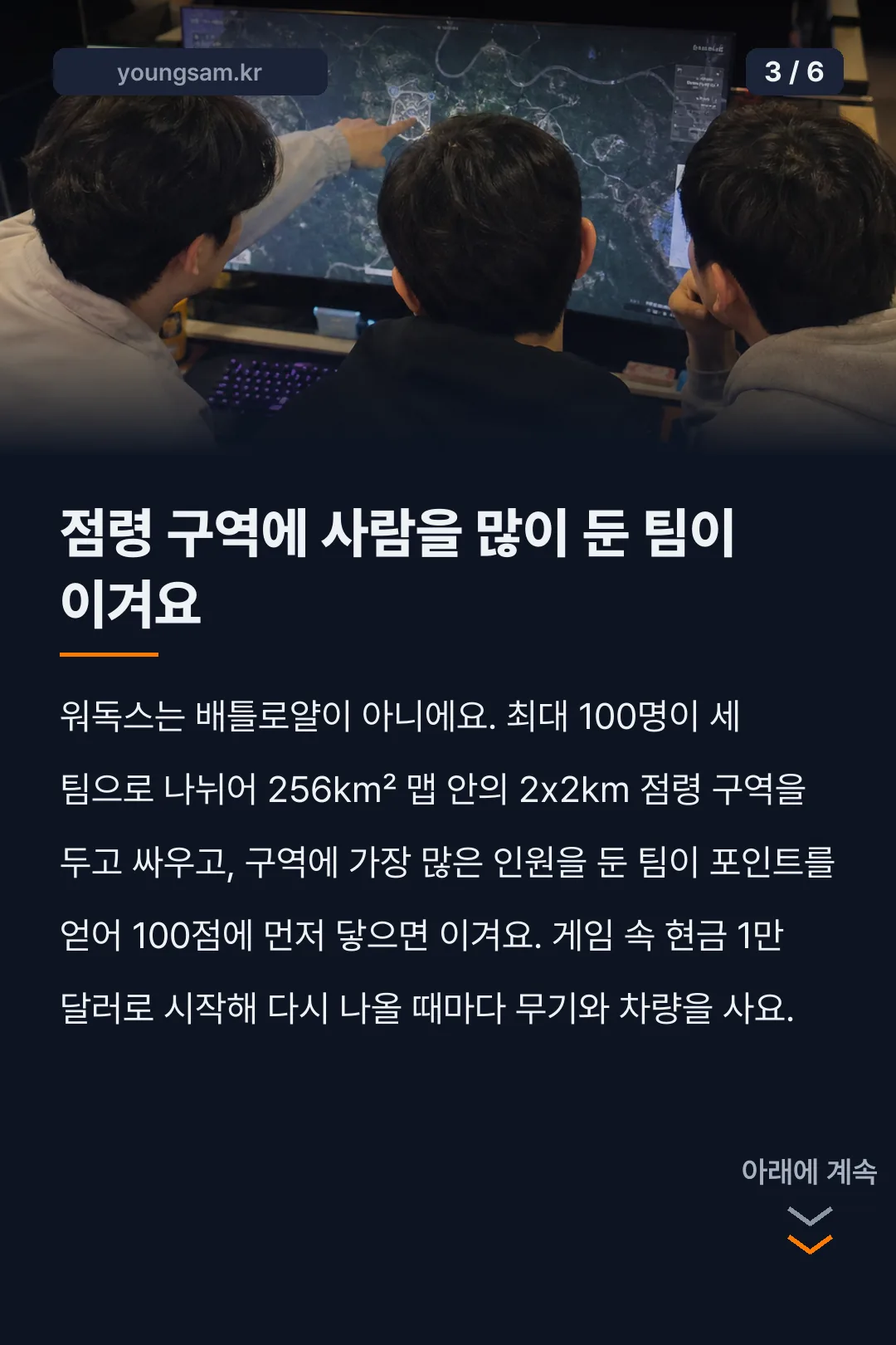 워독스 WARDOGS 가격 사양 카드뉴스 3