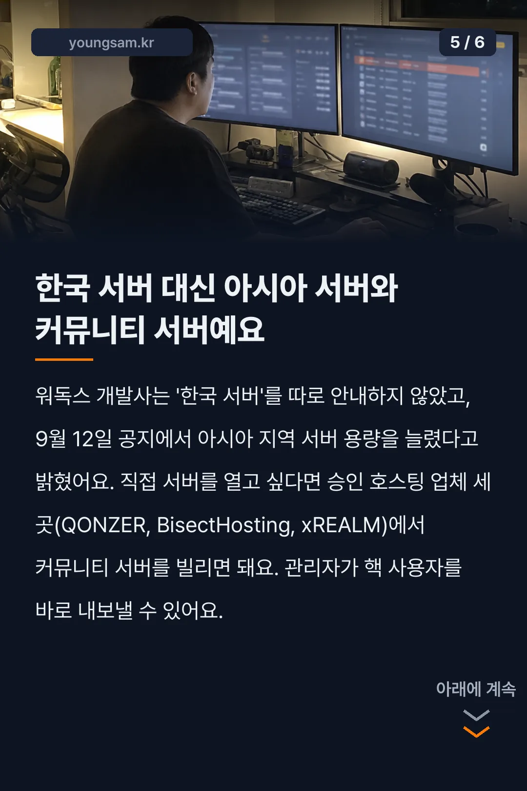 워독스 WARDOGS 가격 사양 카드뉴스 5